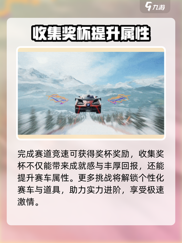 极品飞车集结雪川飞跃介绍介绍截图7