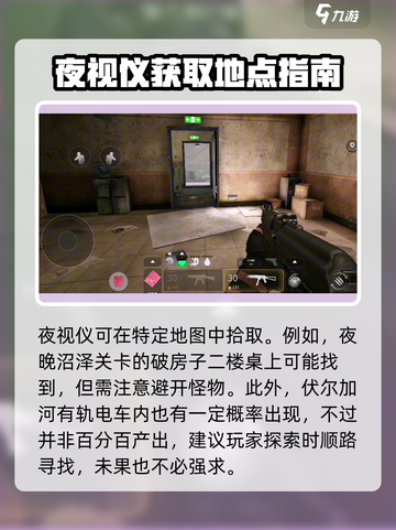 《和平精英》萤火突击夜视仪获取方法🔥截图4