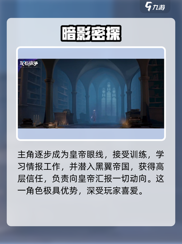 《龙石战争》暗影猎手曝光！💥截图4