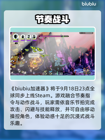 🔥Ratatan发售日曝光！速看⏰截图2