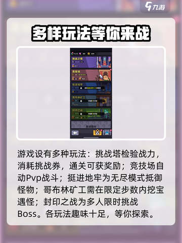 冒险者日记活动有哪些介绍截图3