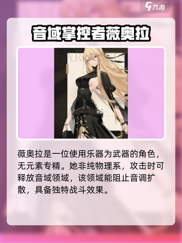 黑色信标神谕隐所成员有哪些介绍截图4