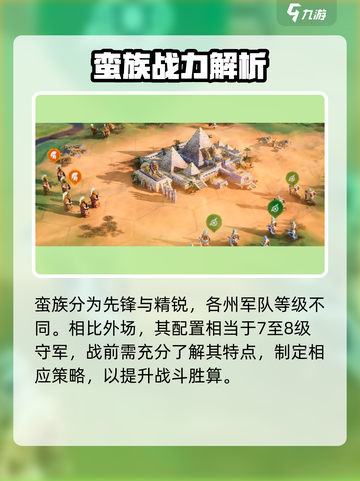 🔥世界启元打蛮族神操作💥截图4