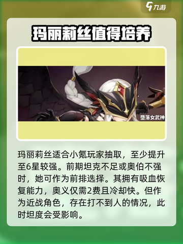 龙魂旅人女角色有哪些​介绍截图7