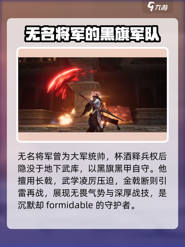 燕云十六声幕后boss有哪些介绍截图3