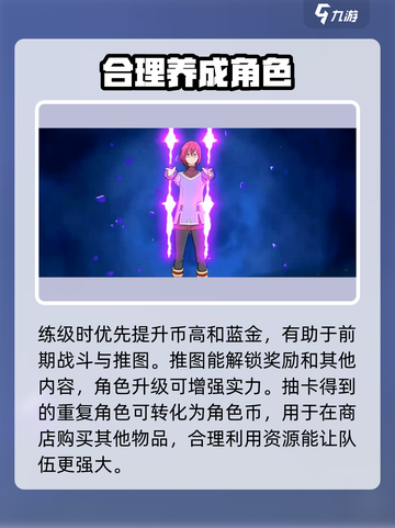 七人传奇光与暗之交战💥前期必看攻略🎉截图4
