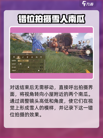 无限暖暖咚咚雪人任务怎么完成介绍截图3