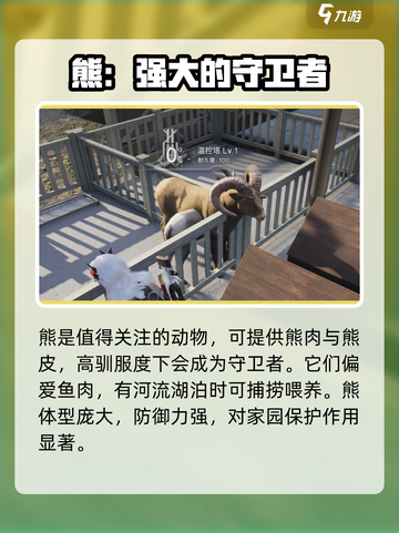 七日世界养殖动物作用介绍介绍截图4