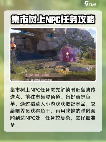 无限暖暖来吧！💥欢乐市集任务攻略🎉截图4