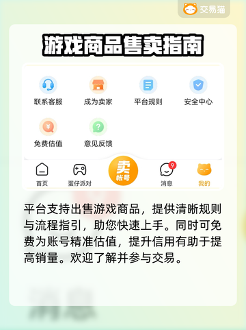 暗黑四账号交易哪里靠谱？🔥游戏党必看！截图4