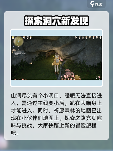 无限暖暖🔥祈愿树林在哪？快速到达秘籍✨截图4