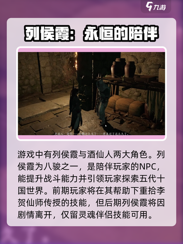 燕云十六声人物有哪些介绍截图2