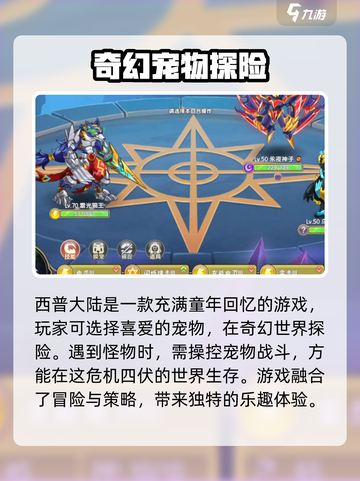 西普大陆手游👍点赞方法大揭秘！玩家必看🔥截图3