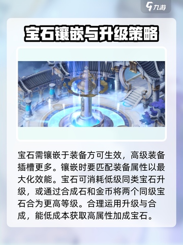 封神幻想世界中的宝石怎么玩介绍截图3