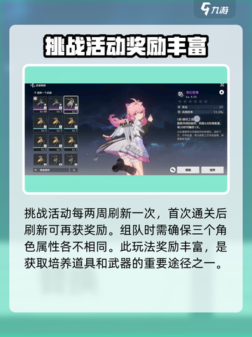 鸣潮深渊叫什么介绍截图4