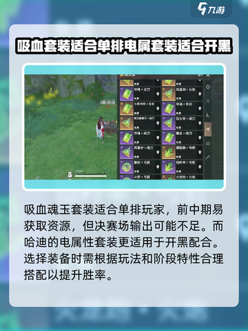 永劫无间手游🔥哈迪魂玉最强搭配攻略来啦！截图4