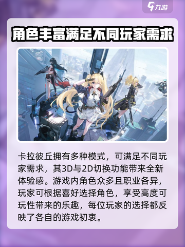 卡拉彼丘公测了吗介绍截图3