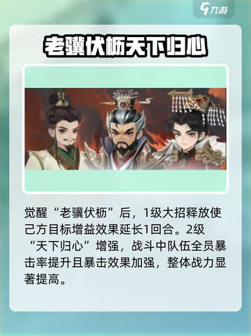 三国志异闻录曹操怎么样介绍截图4