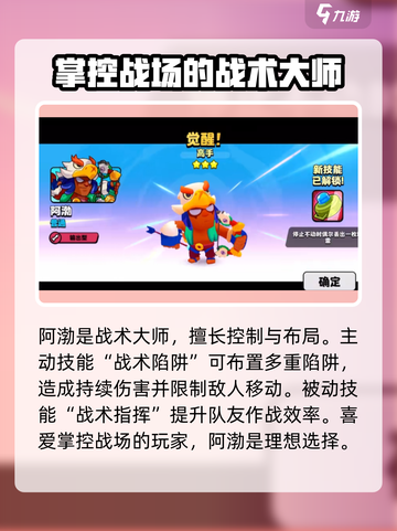 爆裂小队谁开局最强攻略介绍截图3