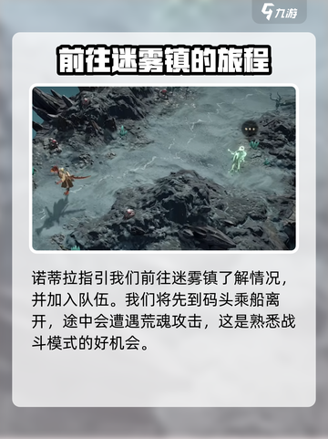 龙息神寂详细攻略介绍介绍截图3