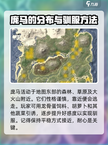 方舟生存进化手游庞马在哪里刷新介绍截图4