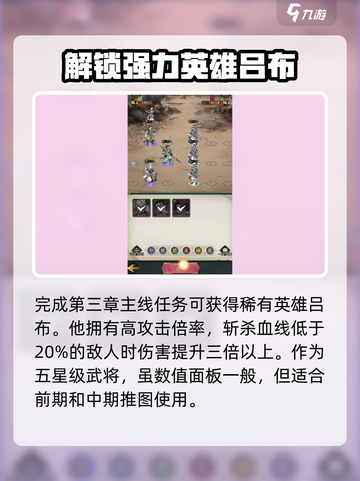 群英风华录手游是什么介绍截图3