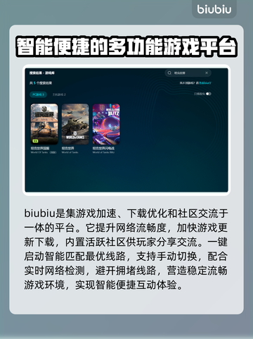 坦克世界加速器推荐🔥玩坦克世界必看！🚀截图3