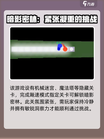 冰与火之舞隐藏关卡解锁技巧介绍截图2