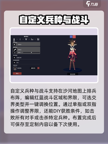 全面憨憨战争模拟器攻略分享介绍截图7