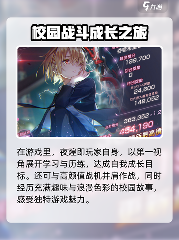 🔥炽焰天穹：夜煌竟是隐藏男主！💡游戏独家角色揭秘截图4