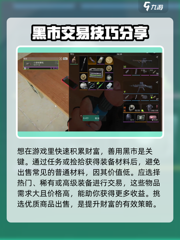 萤火突击商人玩法介绍介绍截图2