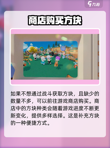 泡泡先锋✨获取方块终极技巧，玩家必看！截图4