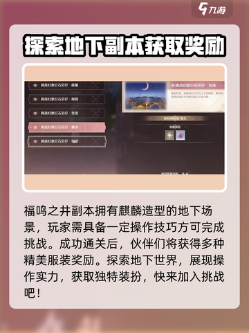 无限暖暖副本有哪些介绍截图4