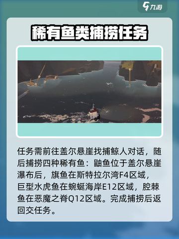 渔帆暗涌🔥捕鲸人任务通关攻略💎截图3