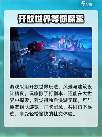 异环是单机还是网游介绍截图3