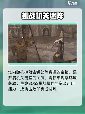 🎮《燕云十六声》佛光塔惊现秘宝！截图4