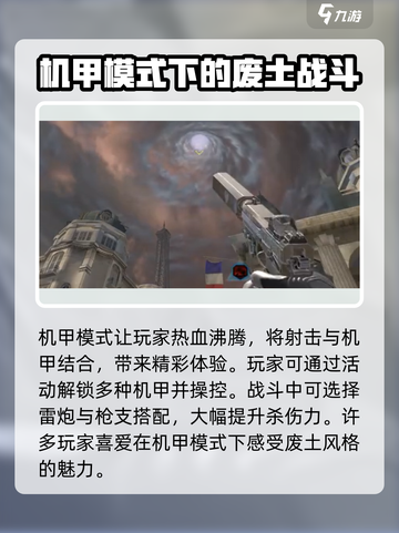 逆战未来模式大起底💥，多种玩法等你来挑战！🎮截图4