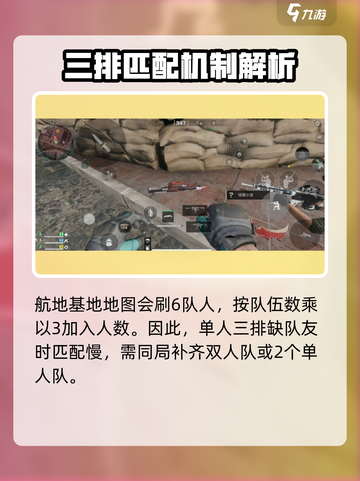 三角洲行动一局几个队伍介绍截图4