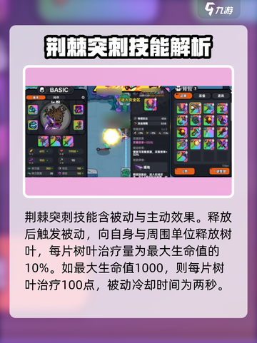 英勇之地🔥树人卡牌超详细解析来啦！截图3
