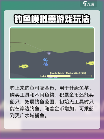 小猫钓鱼新手必看🔥超全玩法攻略来袭！🎣截图3