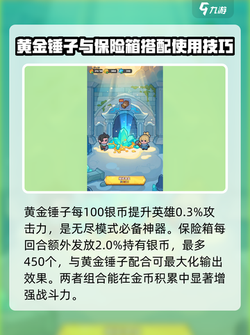 快来当领主寻宝保底什么介绍截图4