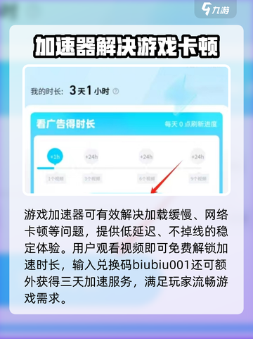 💥蛋仔滑滑加速器大揭秘！🎮截图4