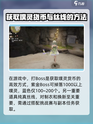 无限暖暖噗灵🔥游戏玩法大揭秘！截图3