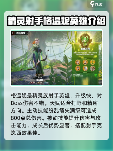 万龙觉醒人族怎么删除介绍截图2