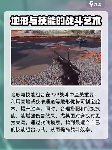 燕云十六声🔥PVP操作攻略，大神必备技巧！截图3