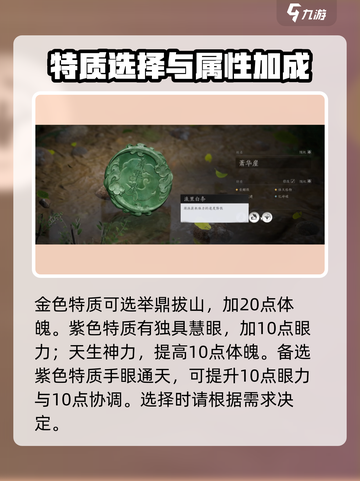 燕云十六声特质有什么用介绍截图5