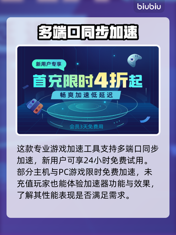 双人成行延迟高？加速器安排上！🔥🎮截图4