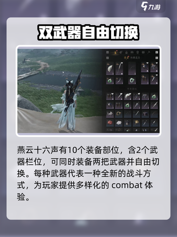 燕云十六声装备全解密！💥游戏党必看装备部位大起底！截图2