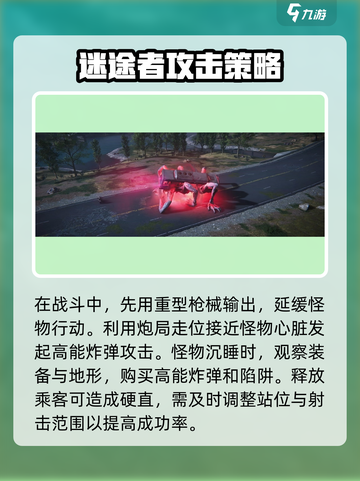 七日世界🔥迷途者通关秘籍，轻松过关💡截图4