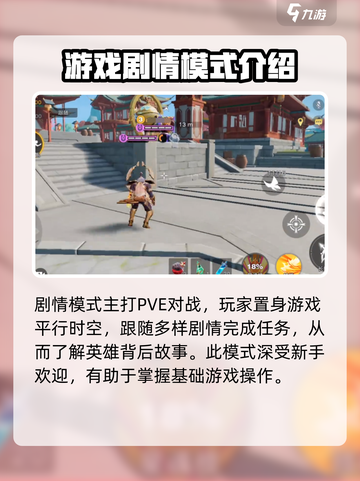 星之破晓游戏攻略分享介绍截图4